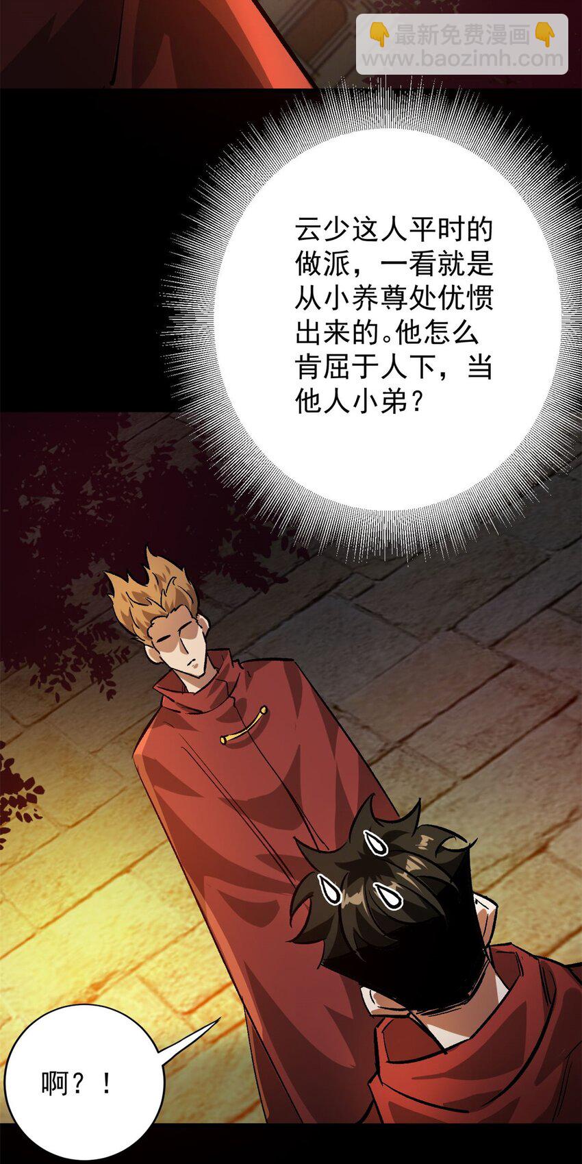 179 晋升三级的机会！-第181话