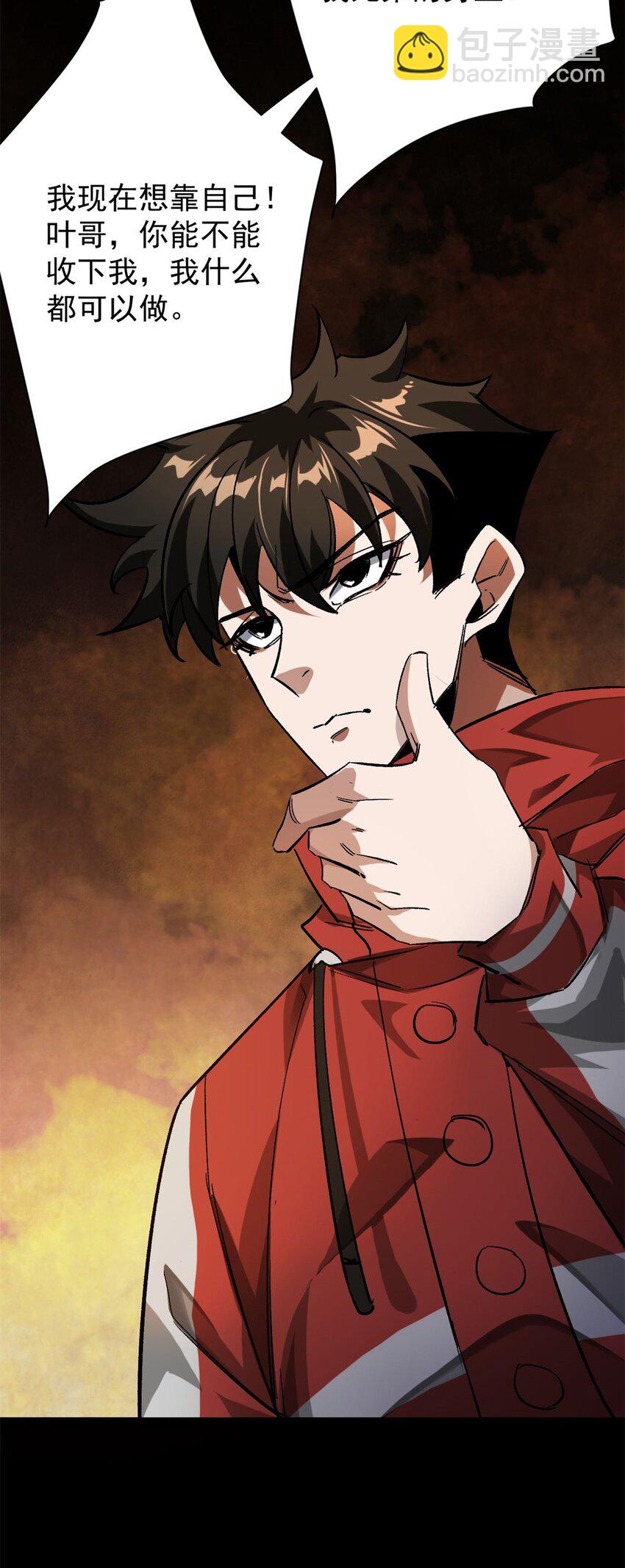 179 晋升三级的机会！-第181话