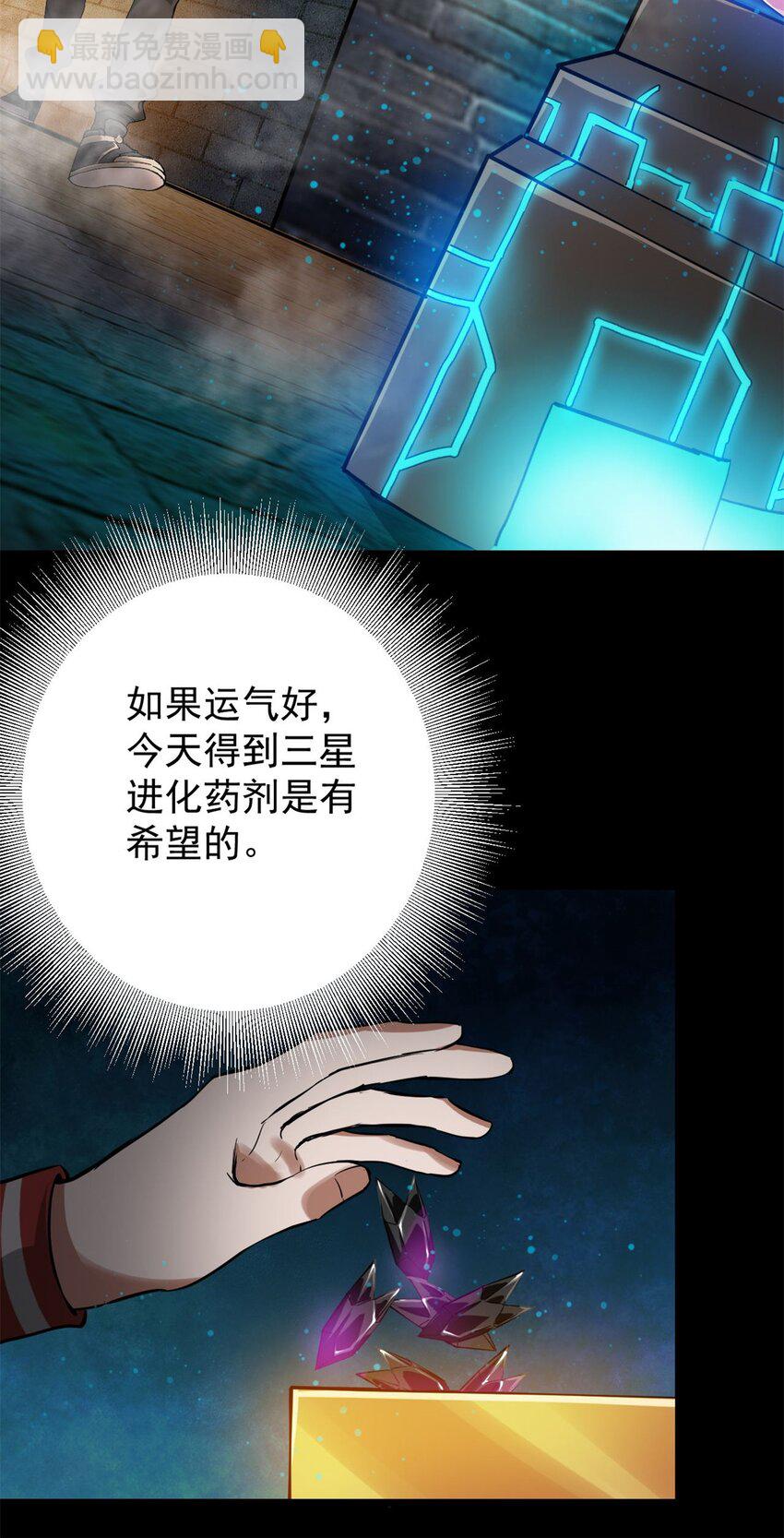 179 晋升三级的机会！-第181话