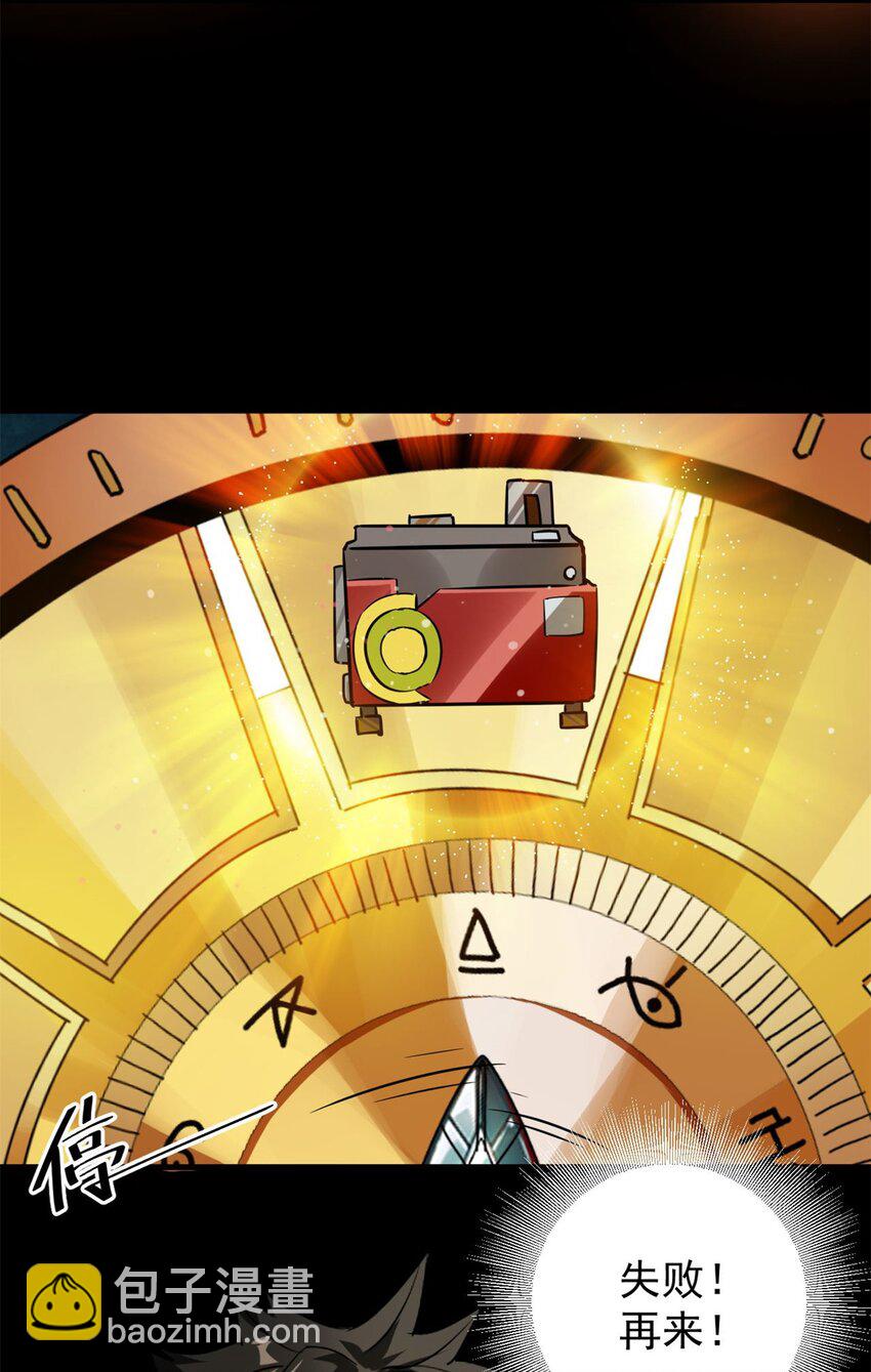 179 晋升三级的机会！-第181话