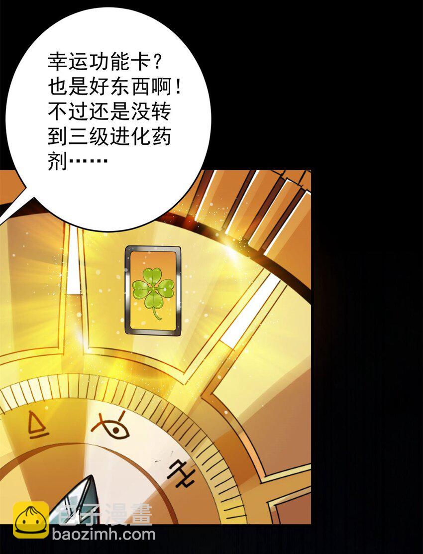 179 晋升三级的机会！-第181话