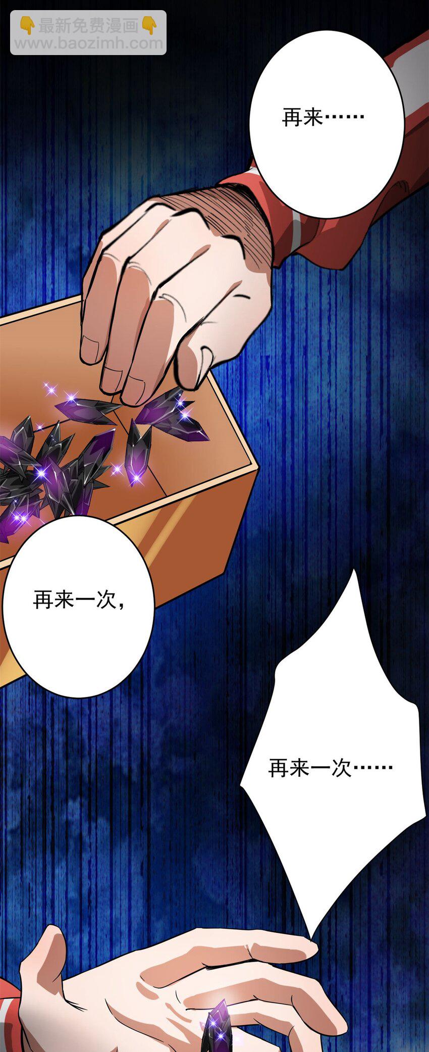 179 晋升三级的机会！-第181话