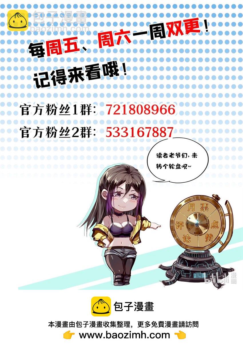 179 晋升三级的机会！-第181话