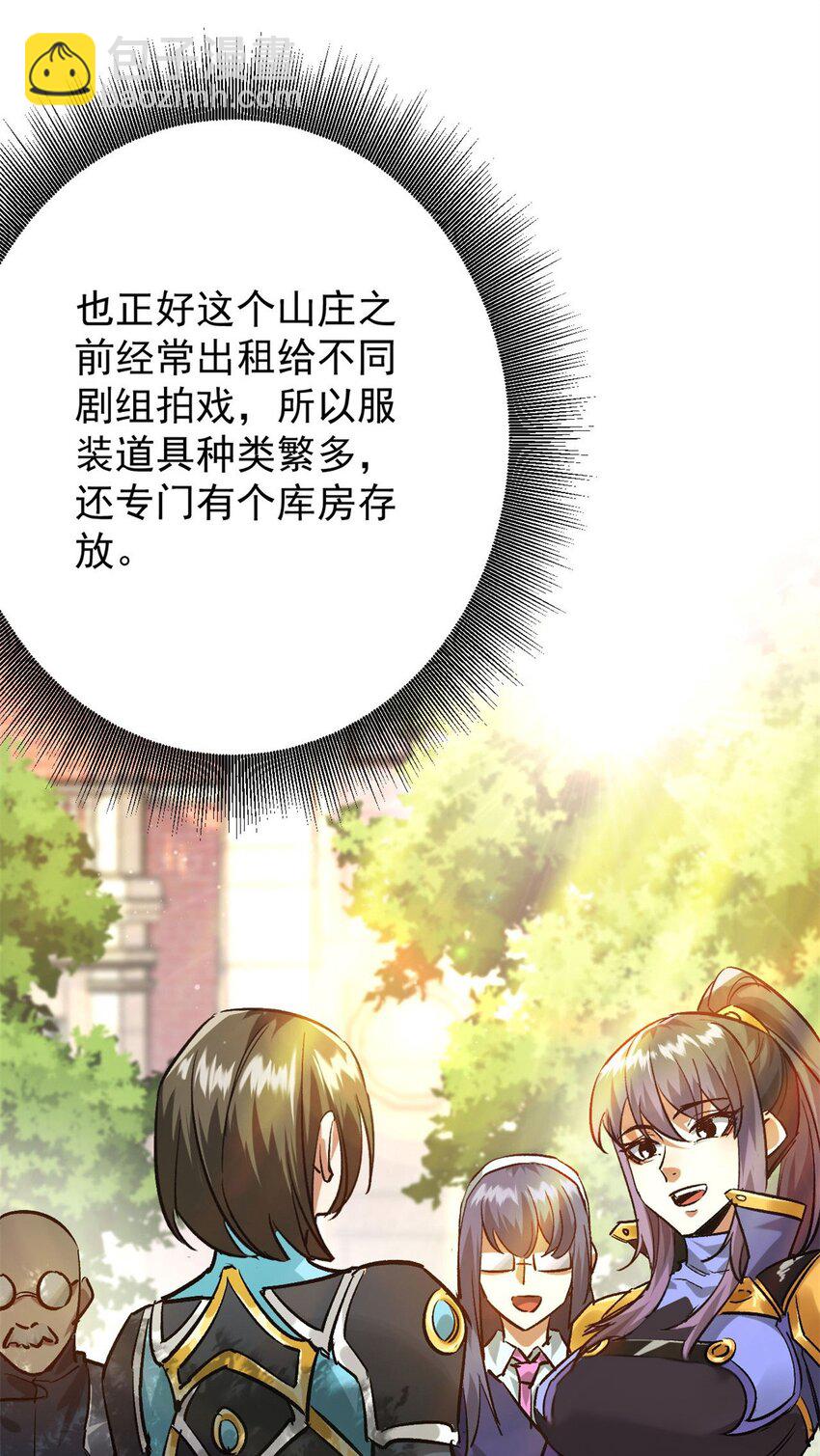 輪盤世界 - 181 更新換代(1/2) - 2