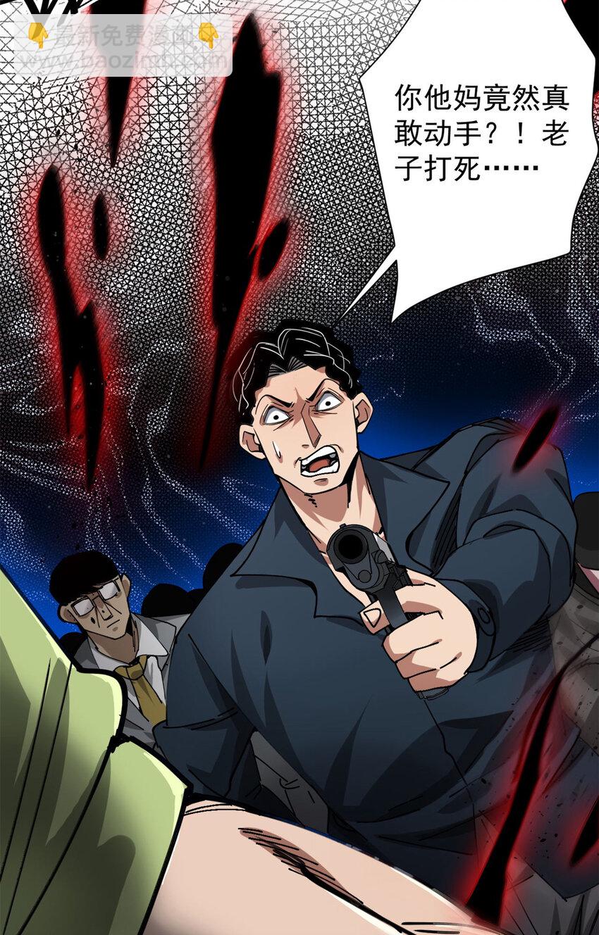 183 赔礼(1/2)-第185话