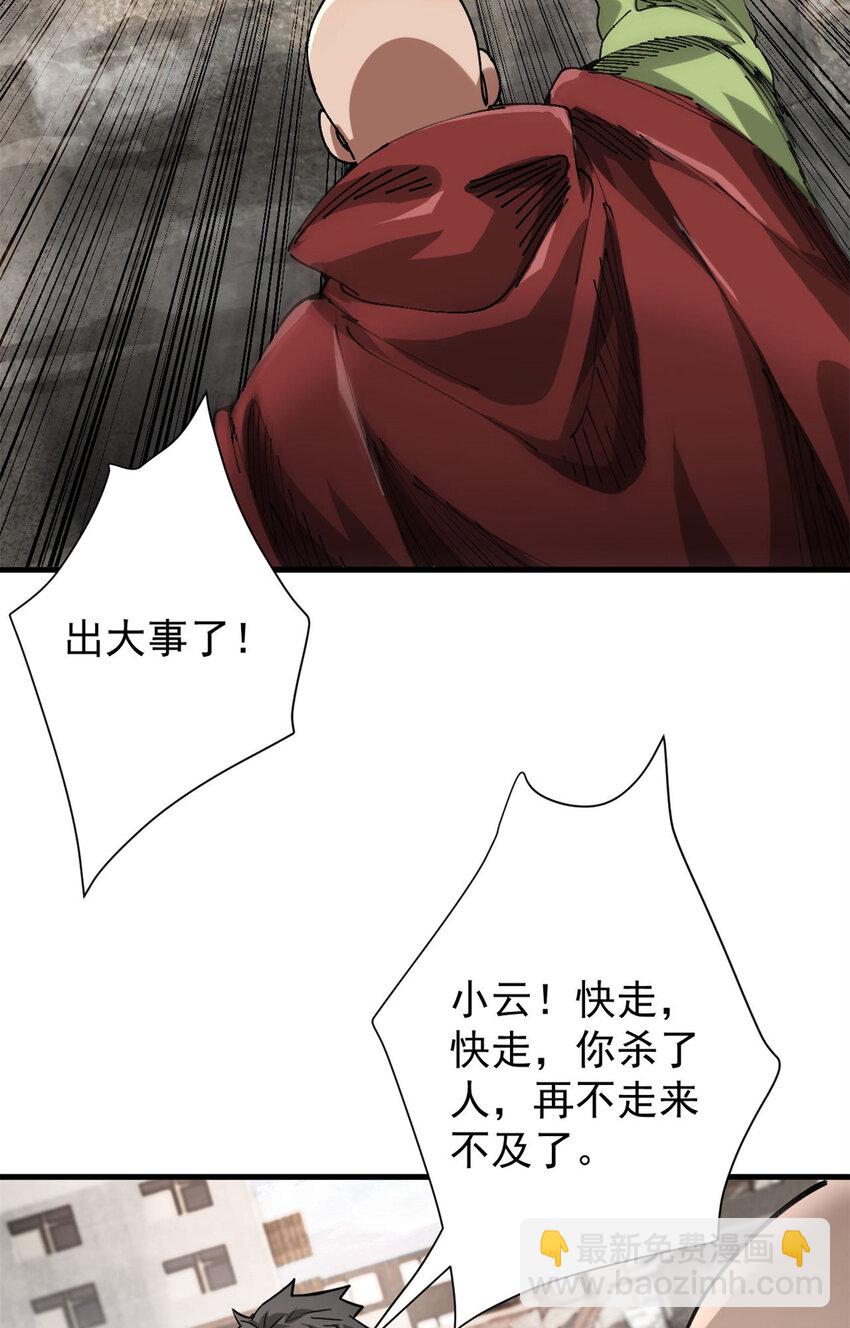 183 赔礼(1/2)-第185话