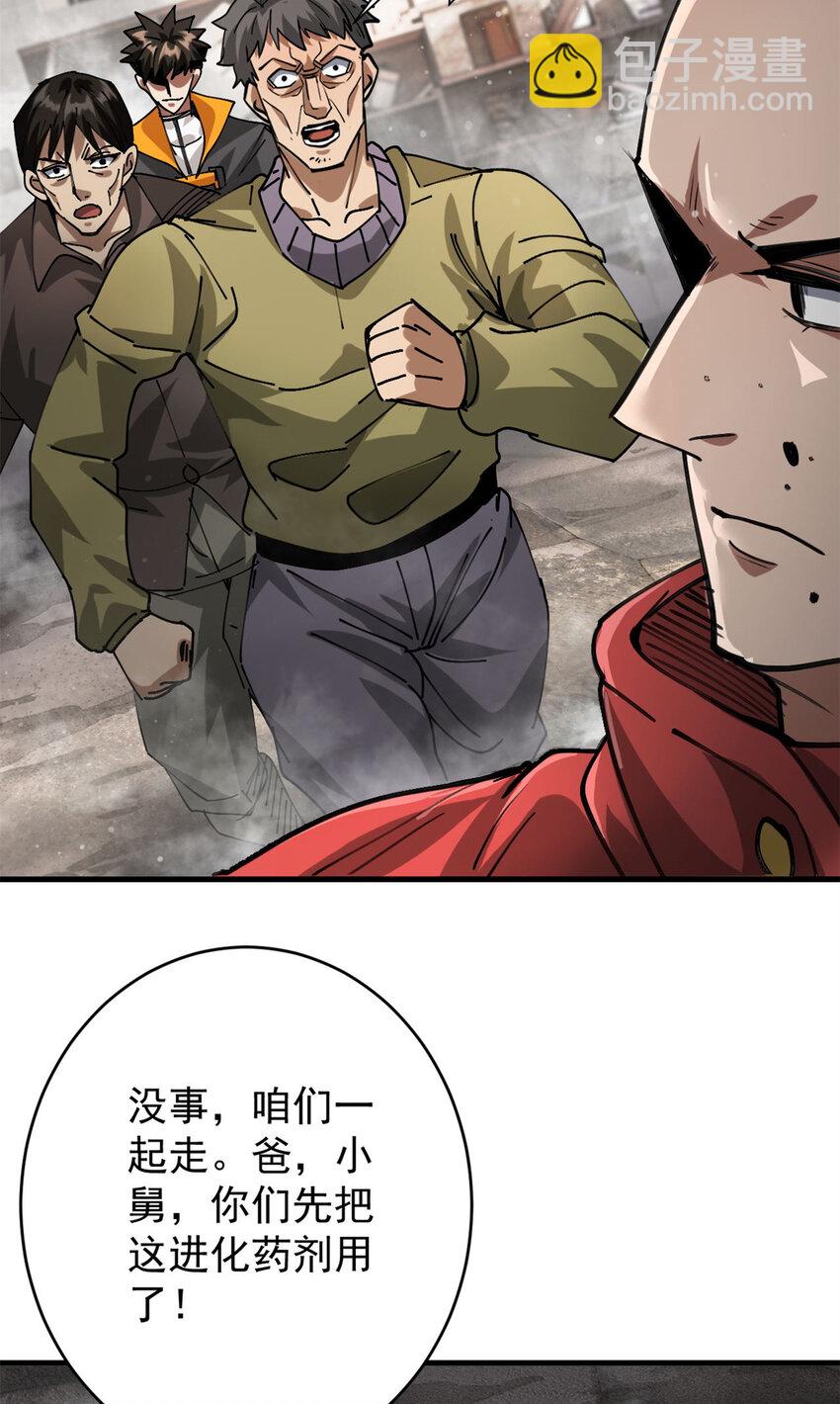 183 赔礼(1/2)-第185话