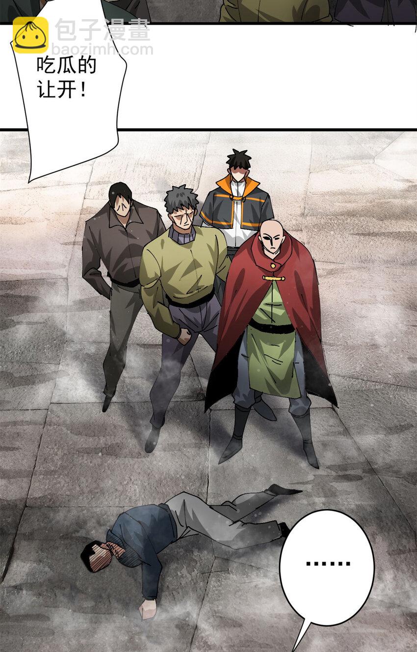 183 赔礼(1/2)-第185话