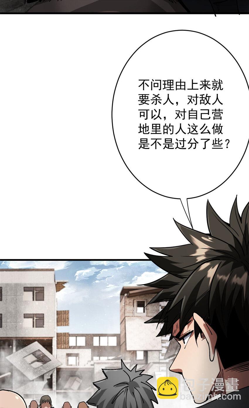 183 赔礼(1/2)-第185话