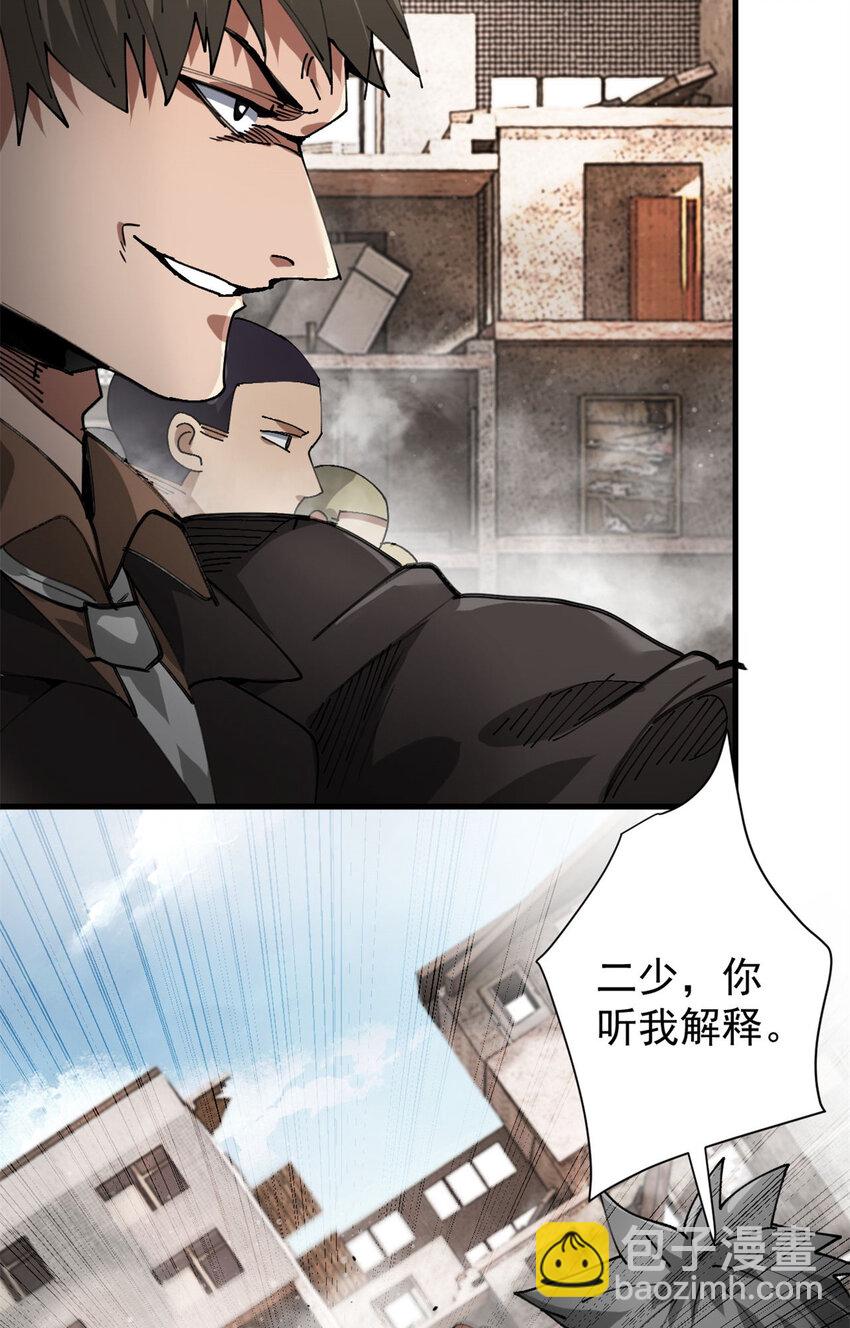 183 赔礼(1/2)-第185话