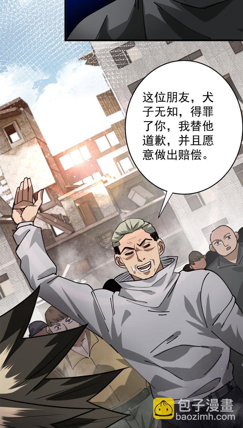 183 赔礼(1/2)-第185话