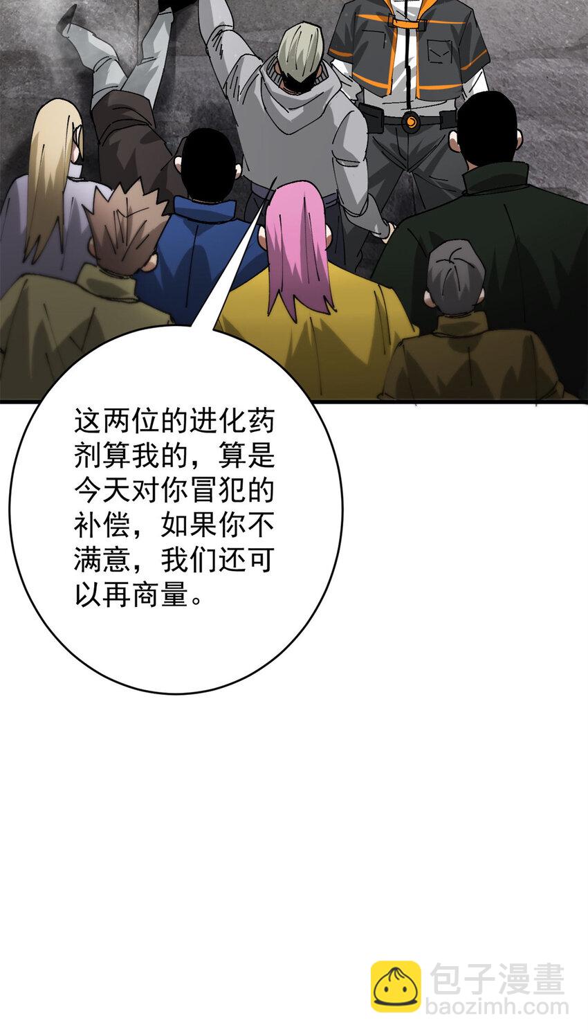 183 赔礼(1/2)-第185话