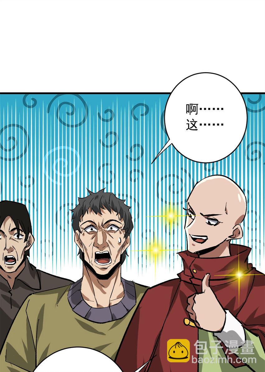 183 赔礼(1/2)-第185话