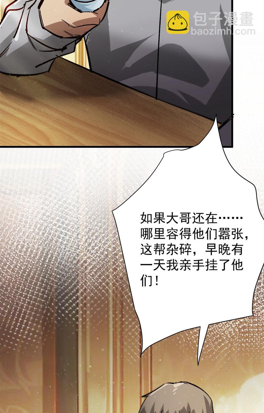 183 赔礼(1/2)-第185话