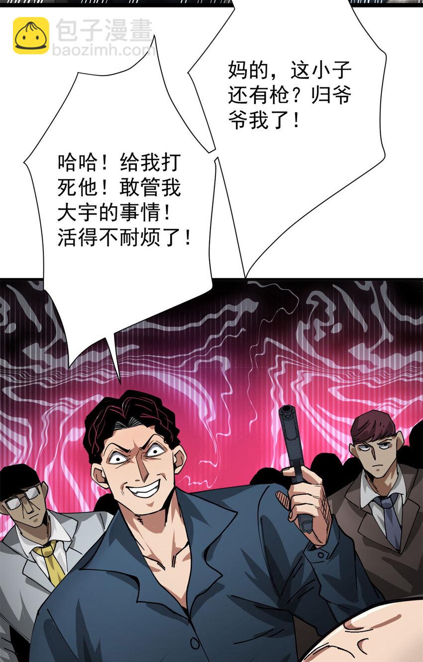 183 赔礼(1/2)-第185话