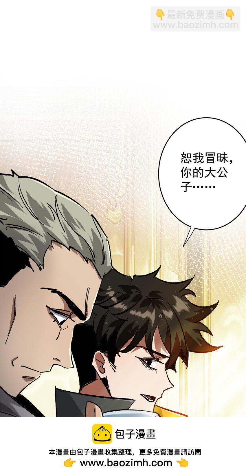 183 赔礼(1/2)-第185话