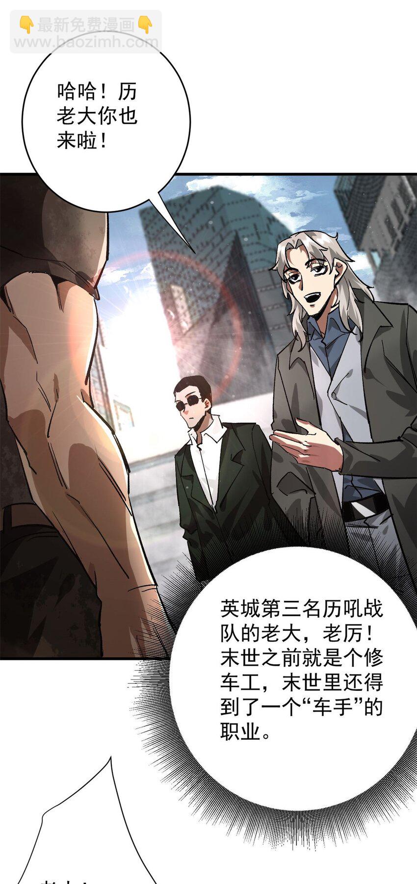 185 拍卖-第187话