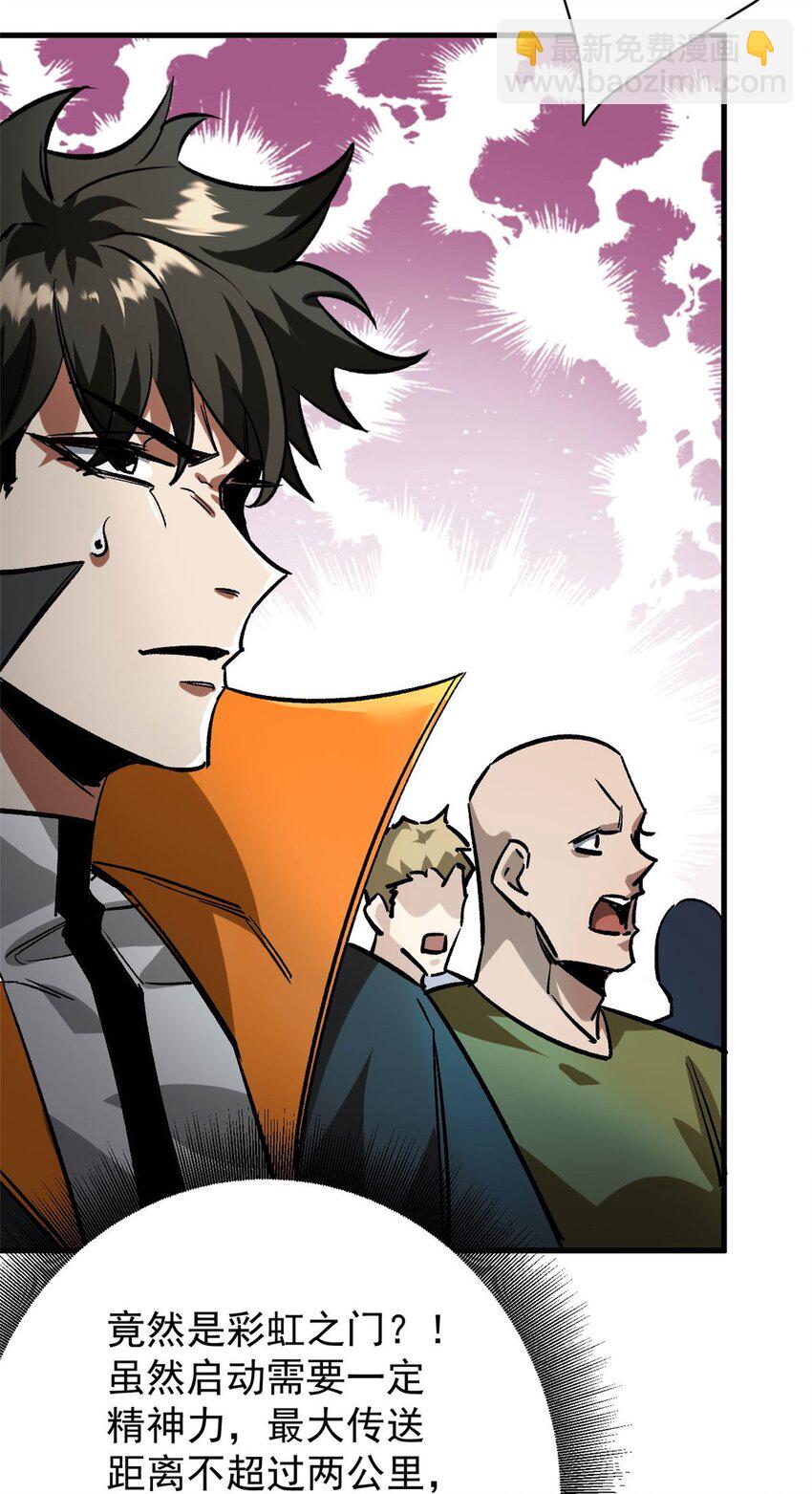 185 拍卖-第187话