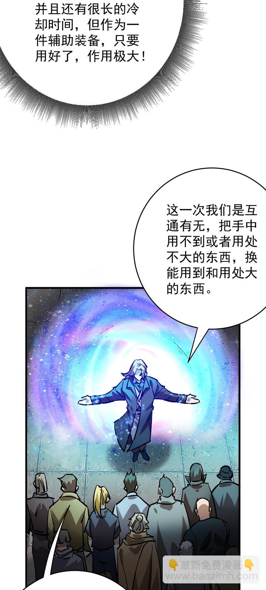 185 拍卖-第187话