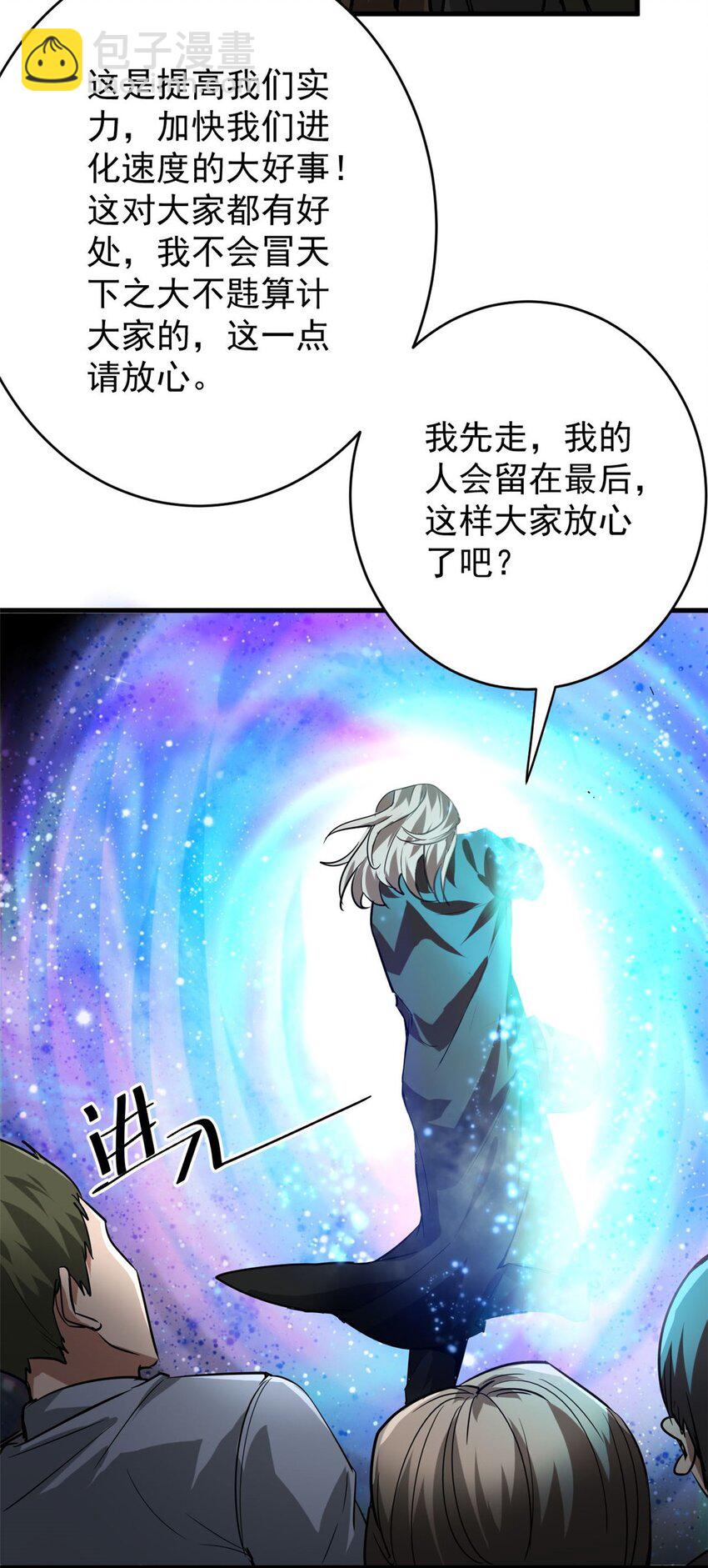 185 拍卖-第187话