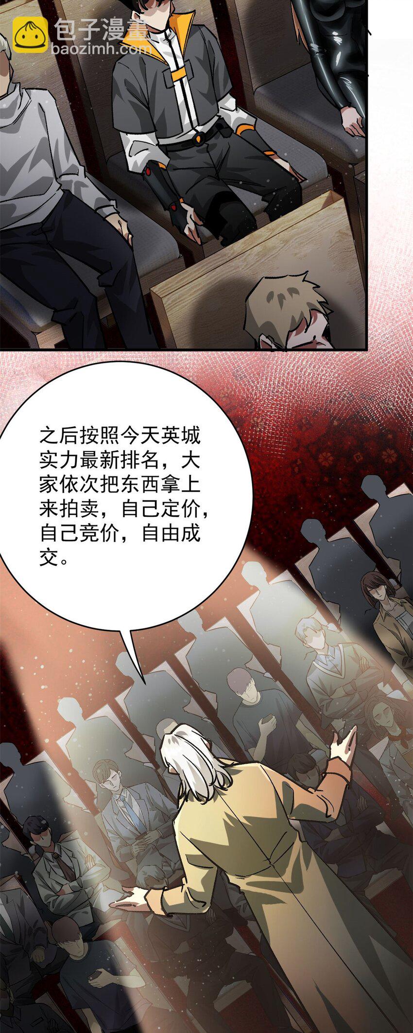 185 拍卖-第187话