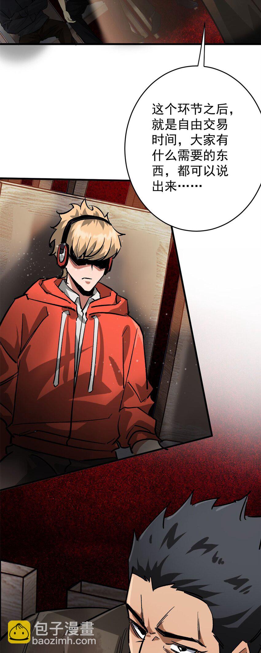 185 拍卖-第187话