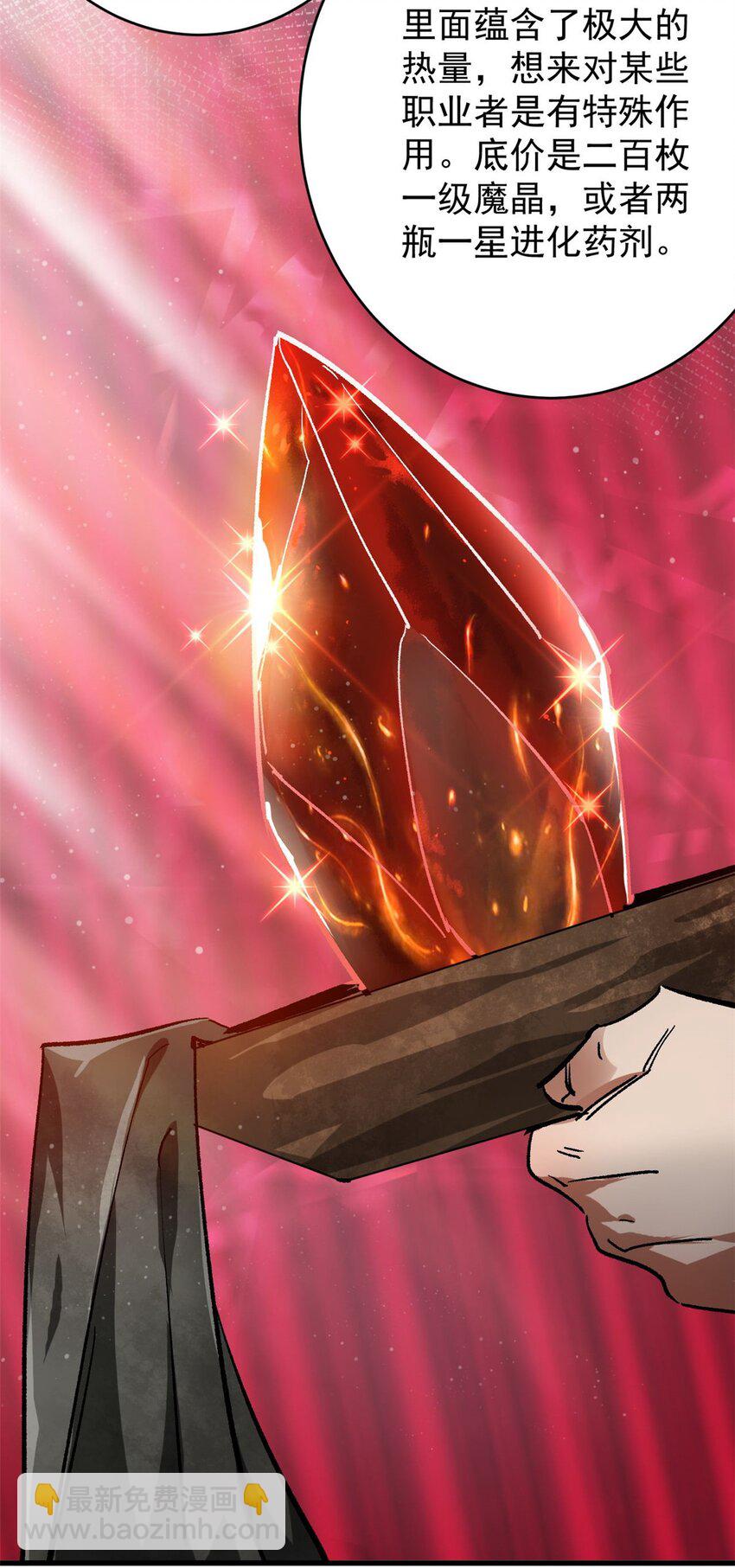 185 拍卖-第187话