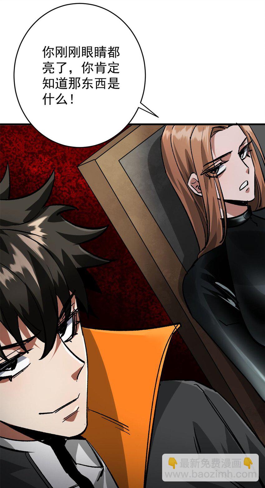 185 拍卖-第187话