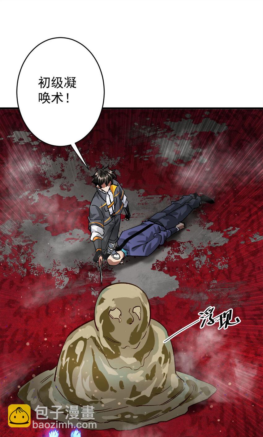 189 精准轮盘 出现！(1/2)-第191话