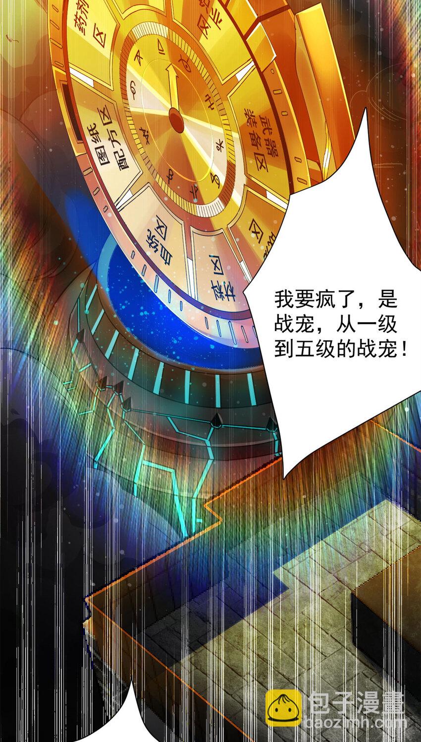 189 精准轮盘 出现！(1/2)-第191话