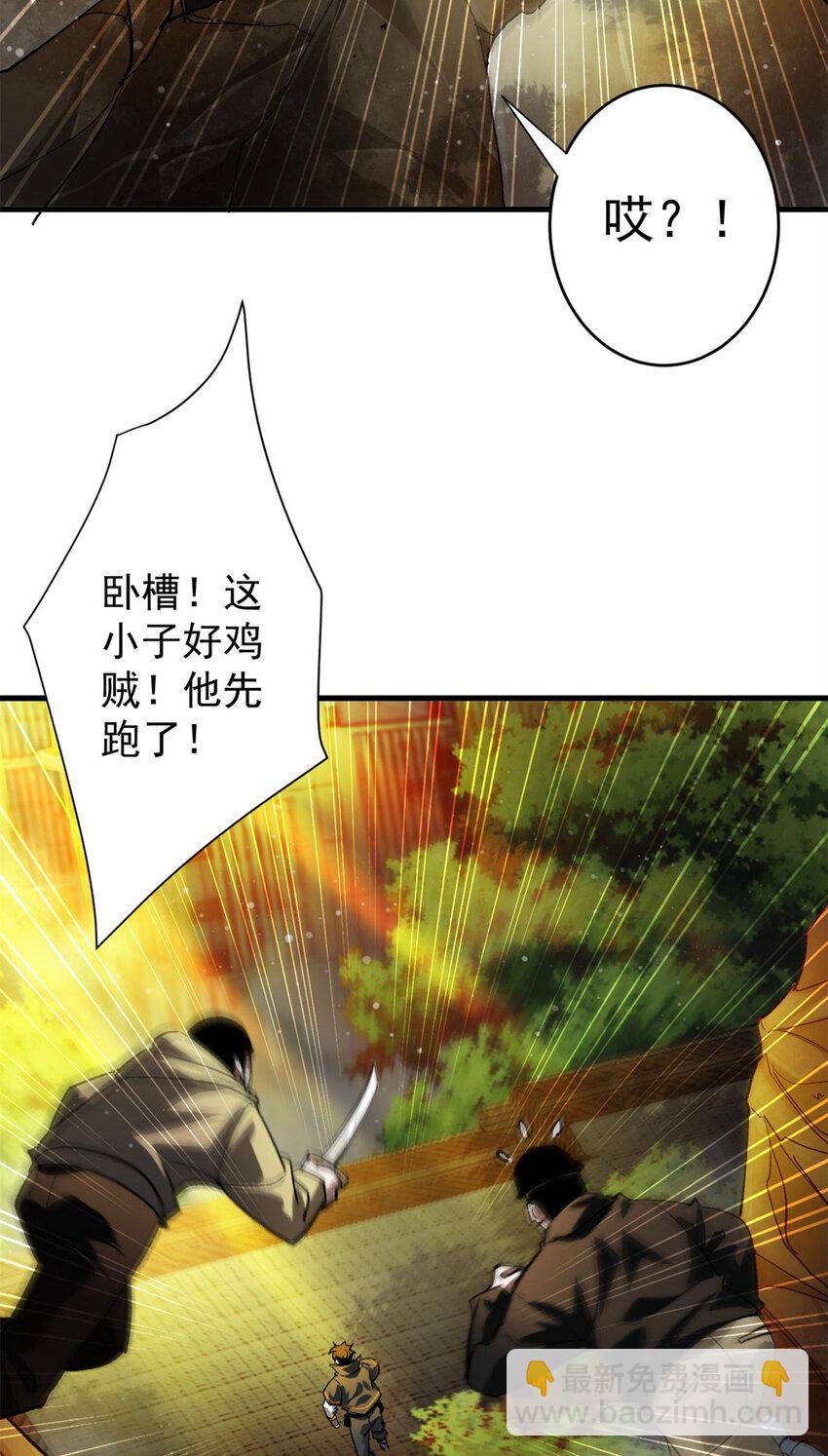 189 精准轮盘 出现！(1/2)-第191话