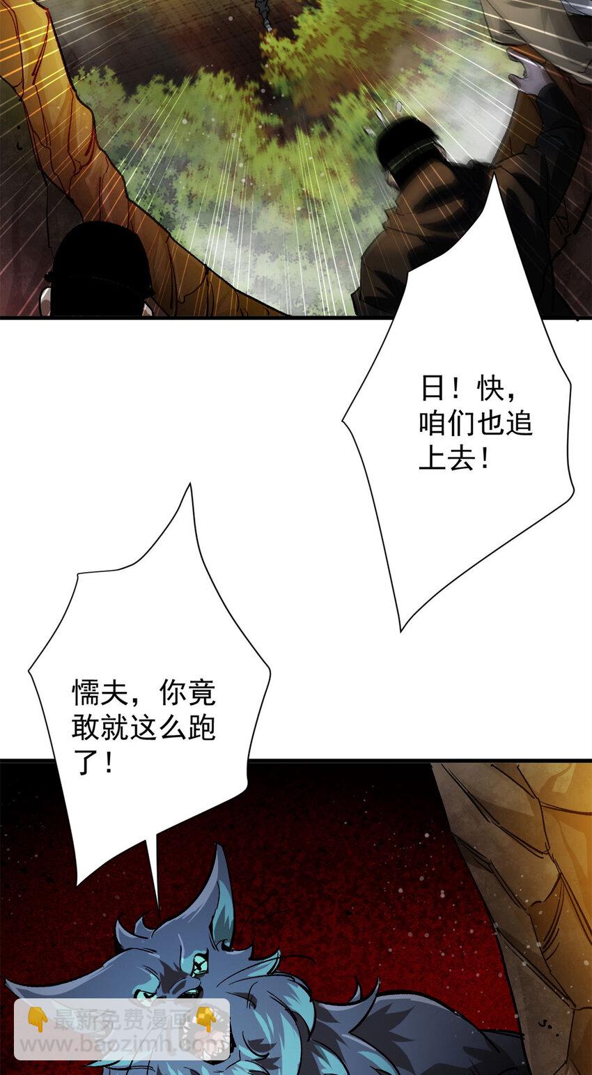 189 精准轮盘 出现！(1/2)-第191话