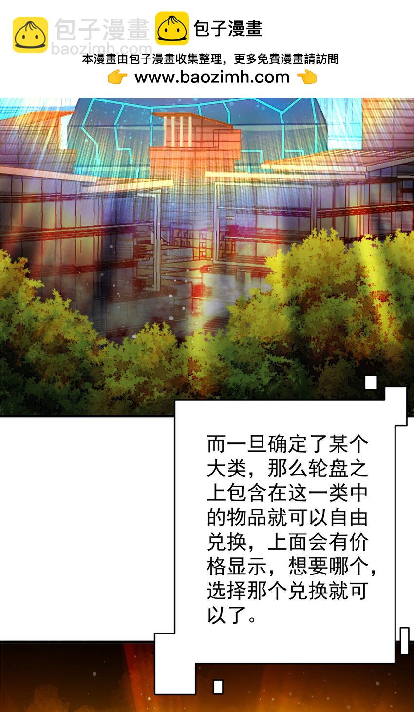 189 精准轮盘 出现！(1/2)-第191话