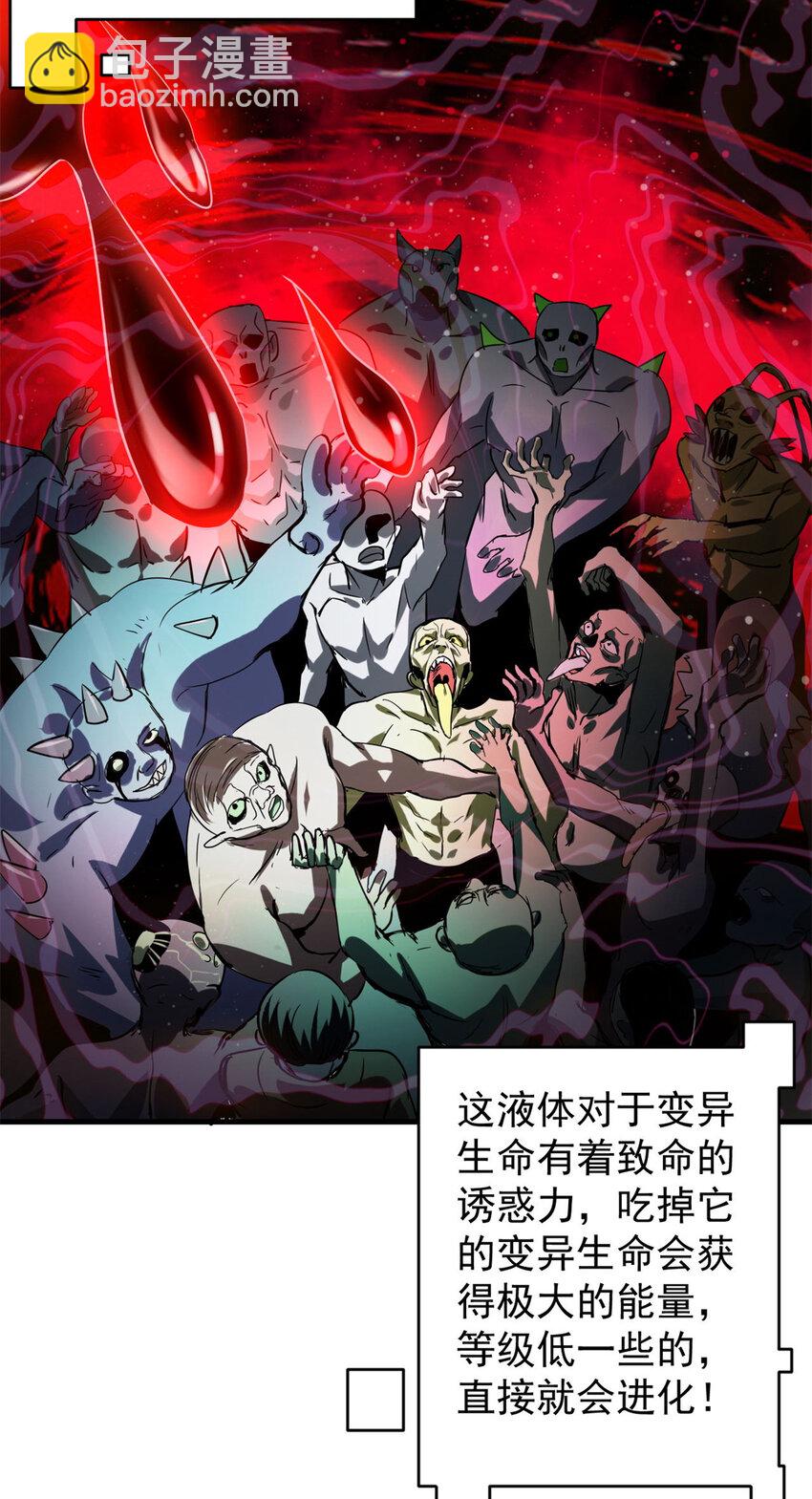 189 精准轮盘 出现！(1/2)-第191话