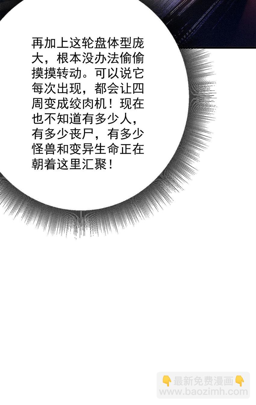 189 精准轮盘 出现！(1/2)-第191话