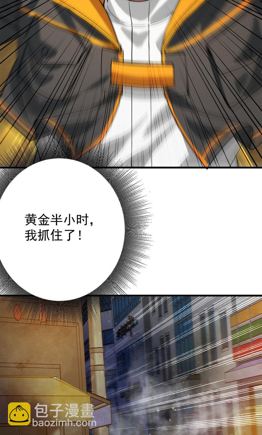 189 精准轮盘 出现！(1/2)-第191话