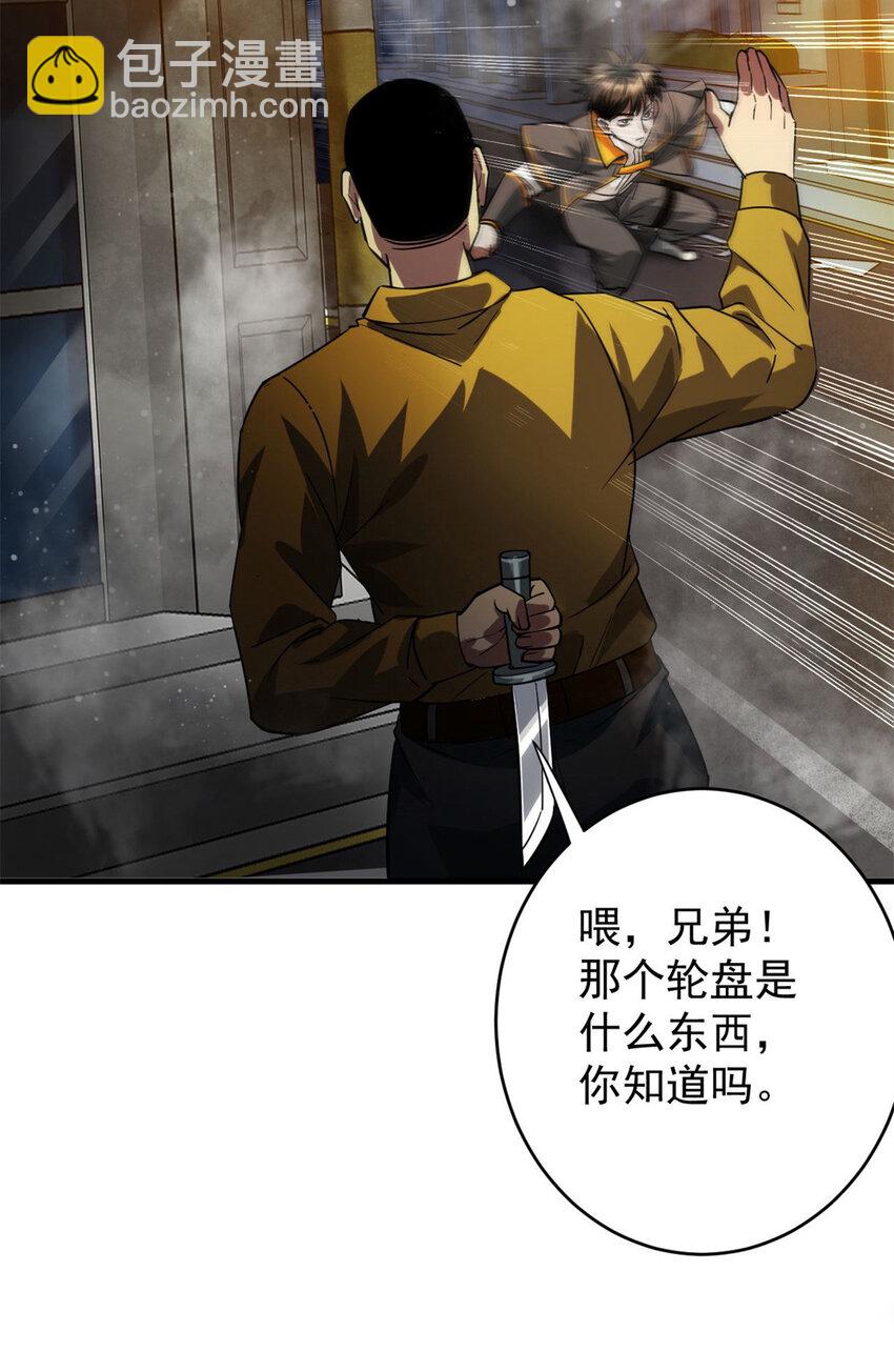 189 精准轮盘 出现！(1/2)-第191话