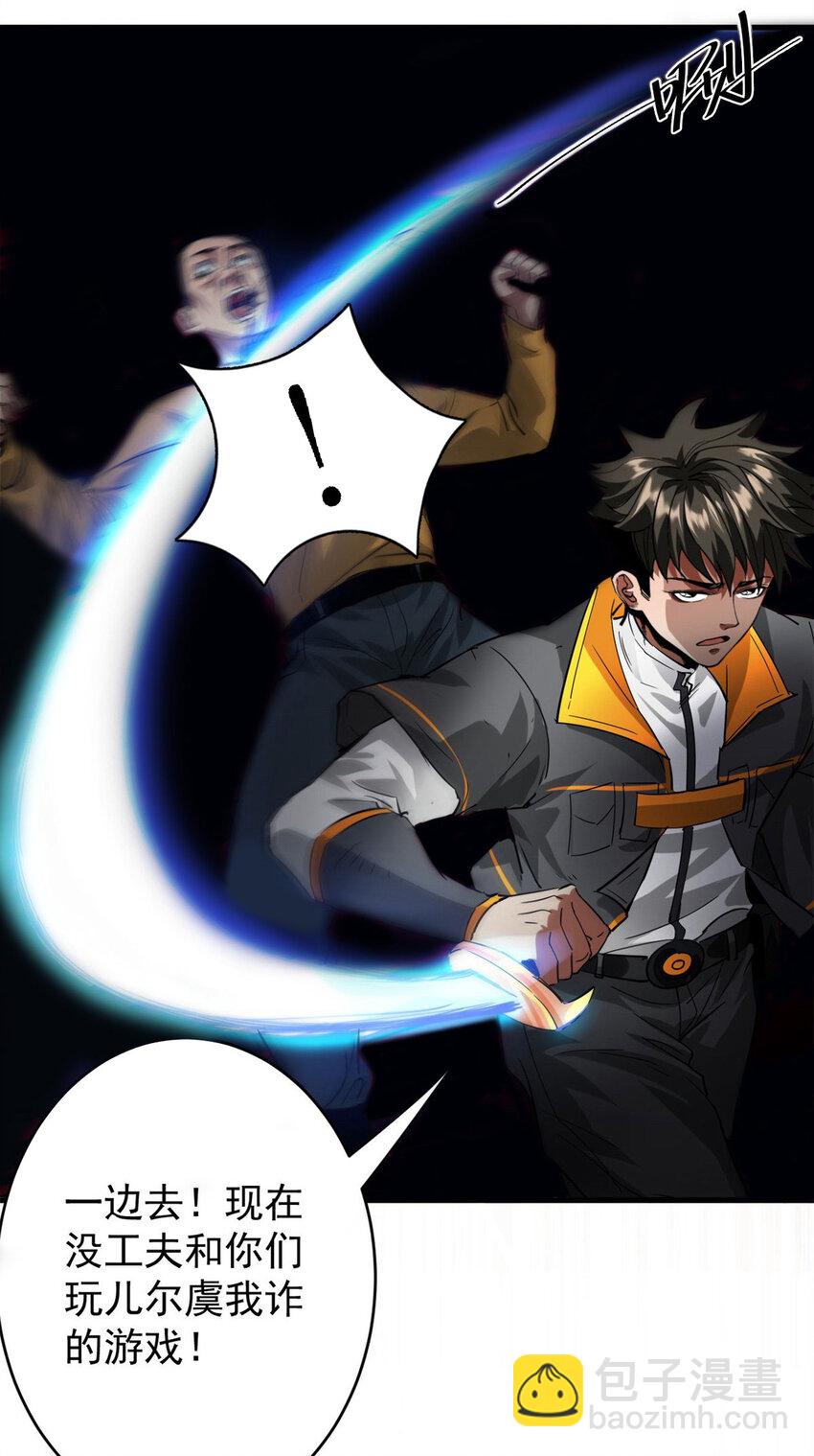 189 精准轮盘 出现！(1/2)-第191话