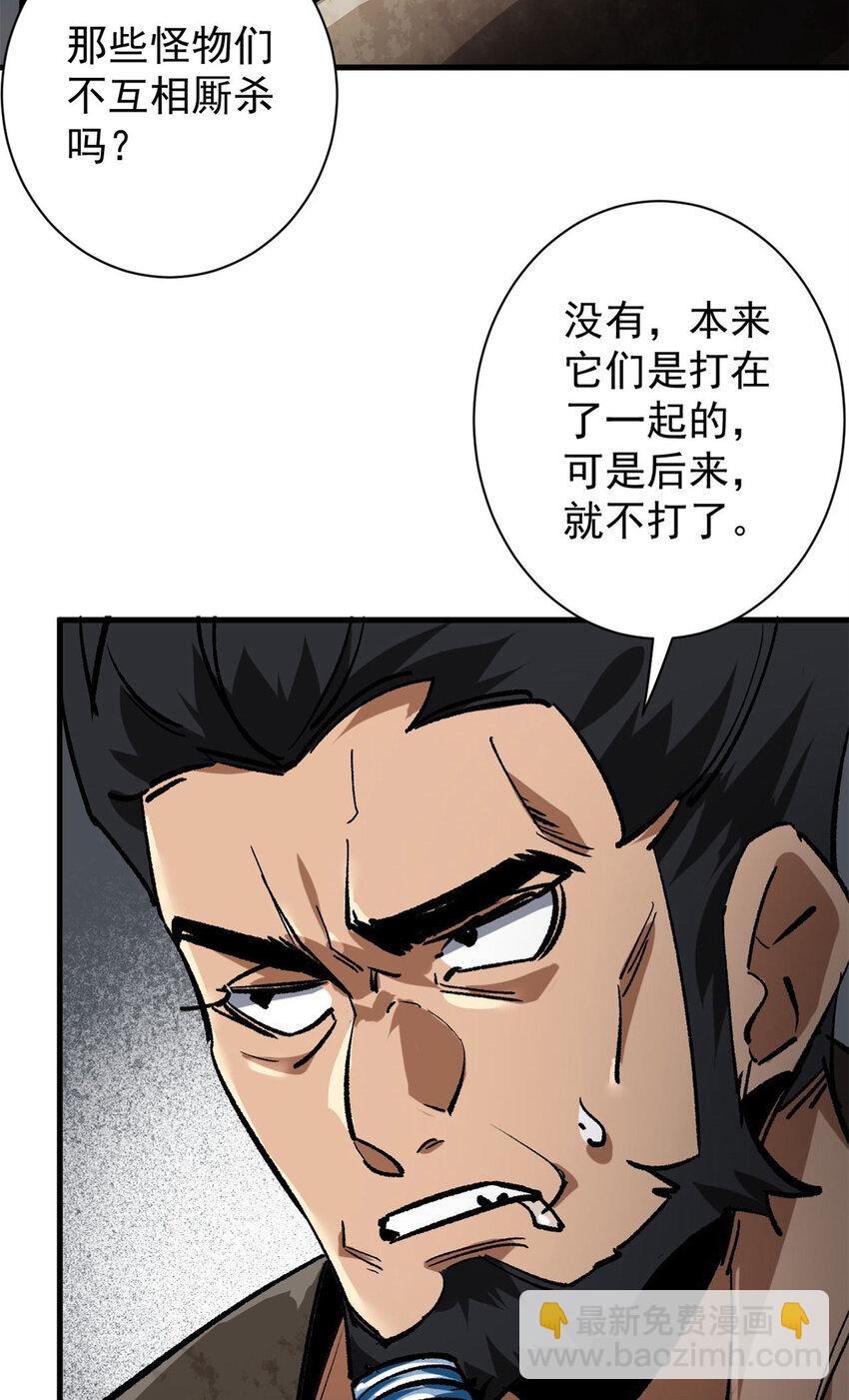 191 巨龙扬戈斯(1/2)-第193话