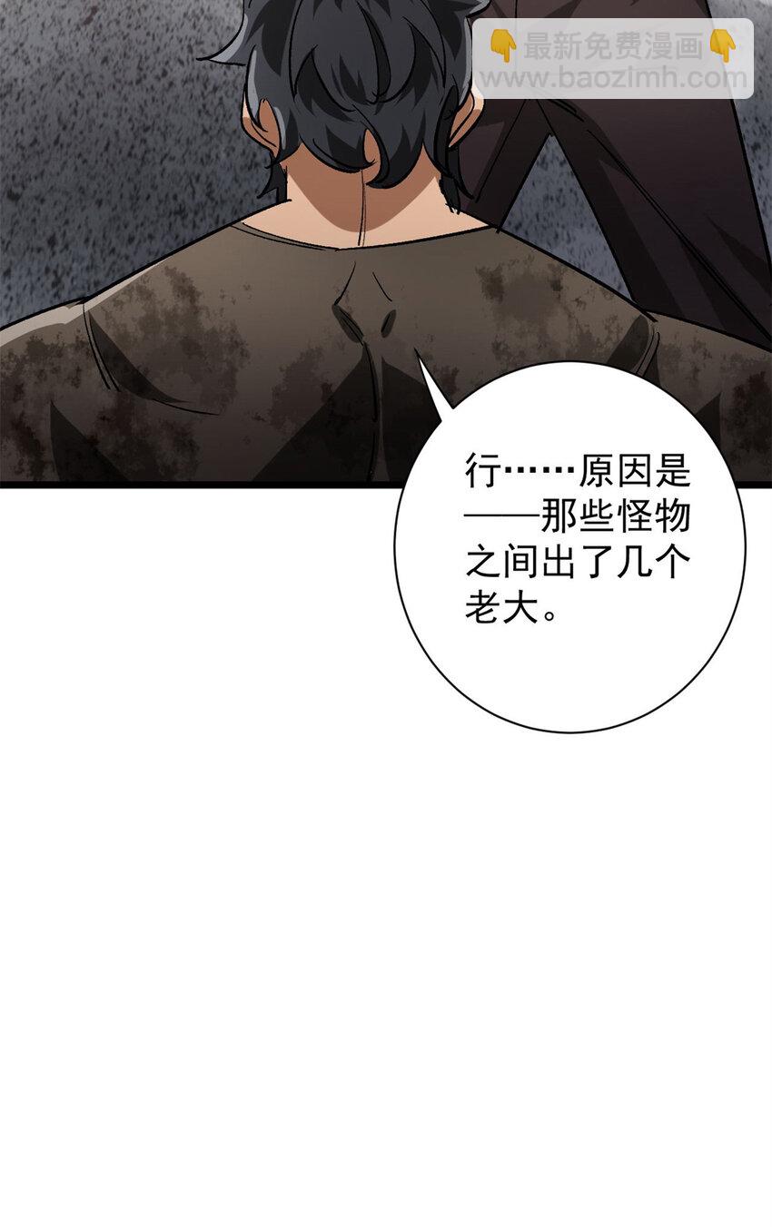 191 巨龙扬戈斯(1/2)-第193话