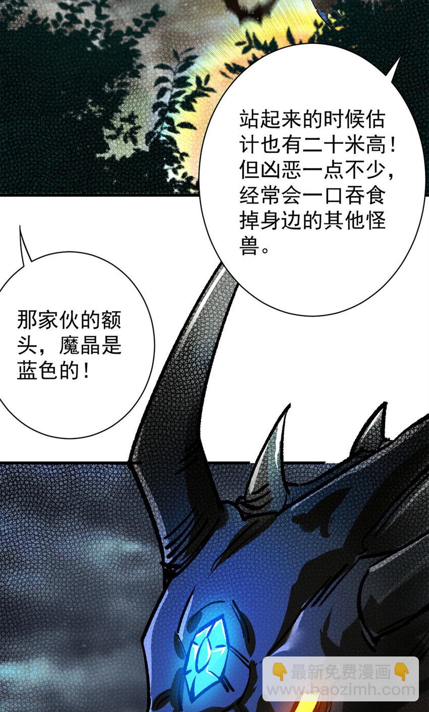 191 巨龙扬戈斯(1/2)-第193话