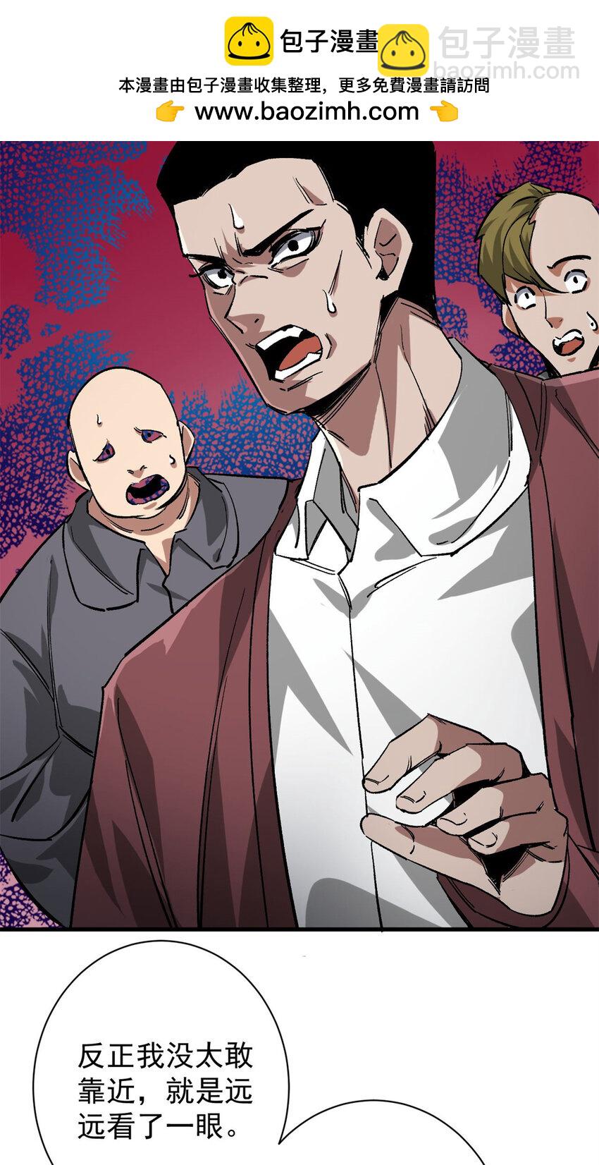 191 巨龙扬戈斯(1/2)-第193话