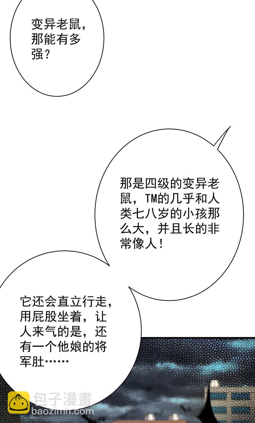 191 巨龙扬戈斯(1/2)-第193话