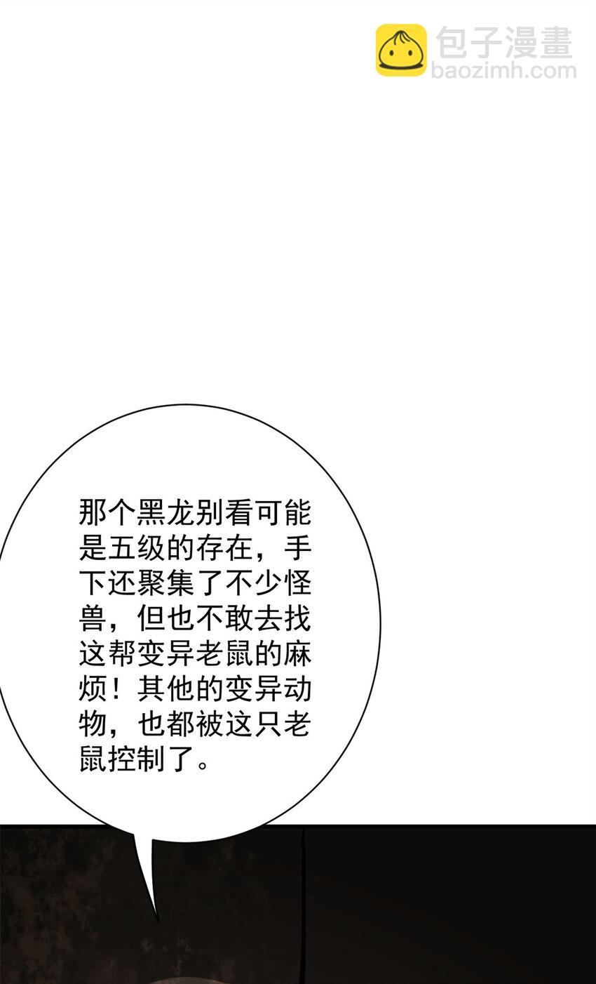 191 巨龙扬戈斯(1/2)-第193话