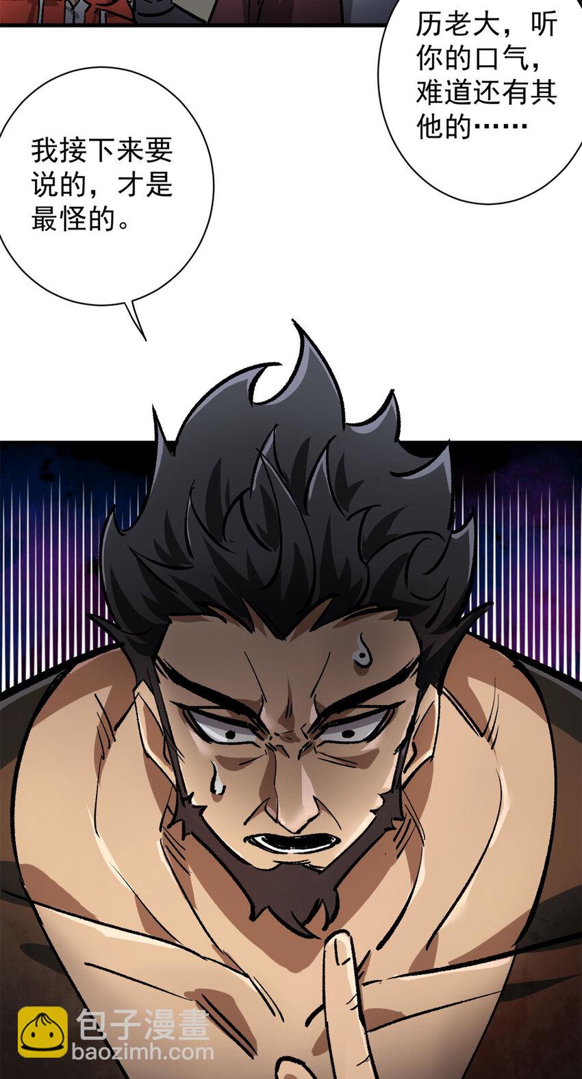 191 巨龙扬戈斯(1/2)-第193话