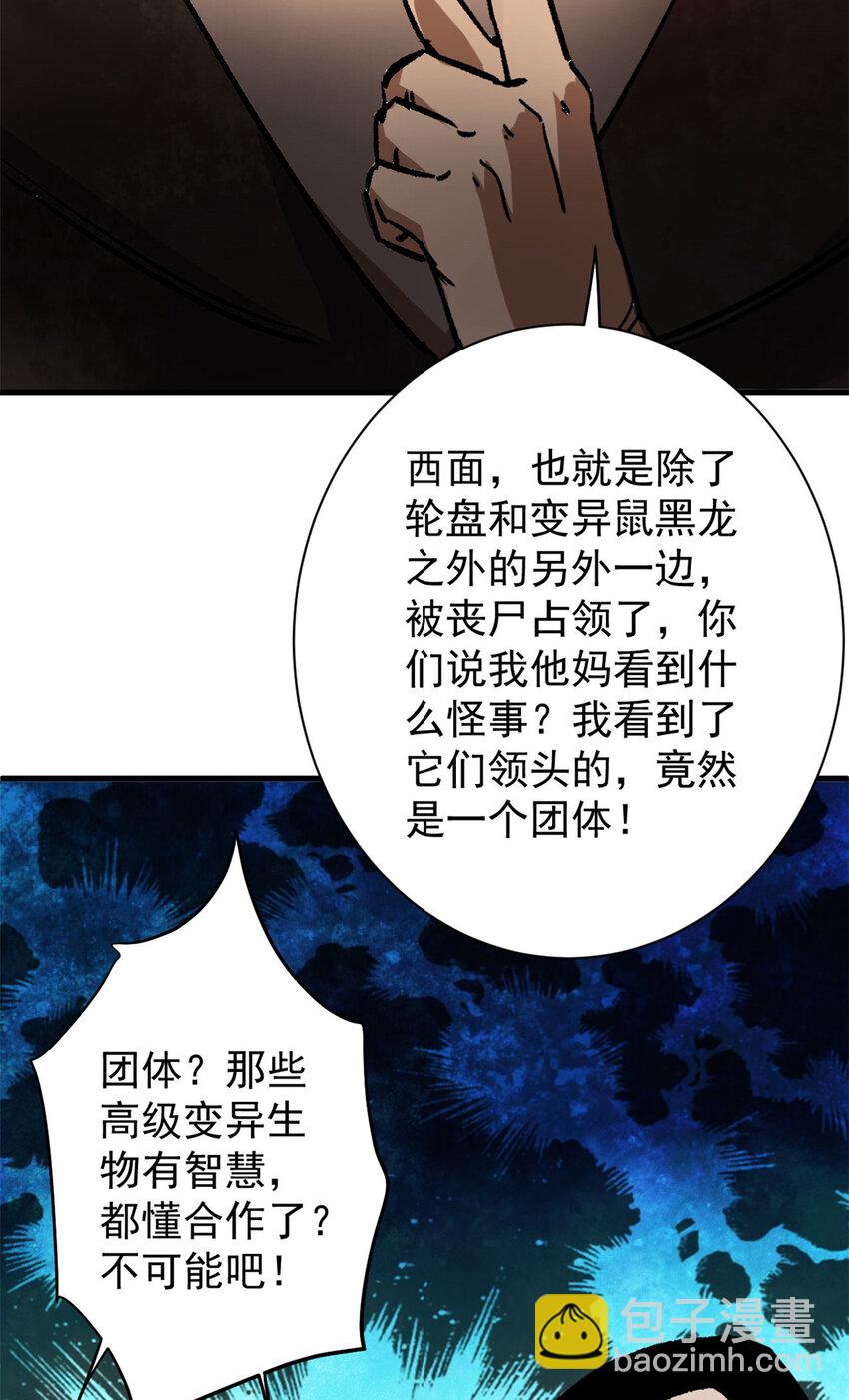 191 巨龙扬戈斯(1/2)-第193话