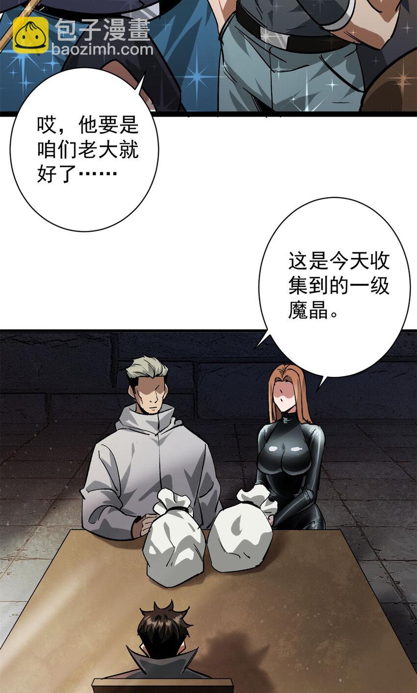 191 巨龙扬戈斯(1/2)-第193话