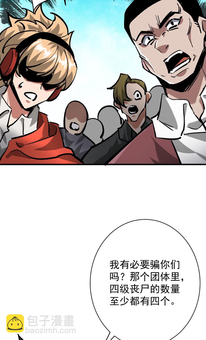 191 巨龙扬戈斯(1/2)-第193话