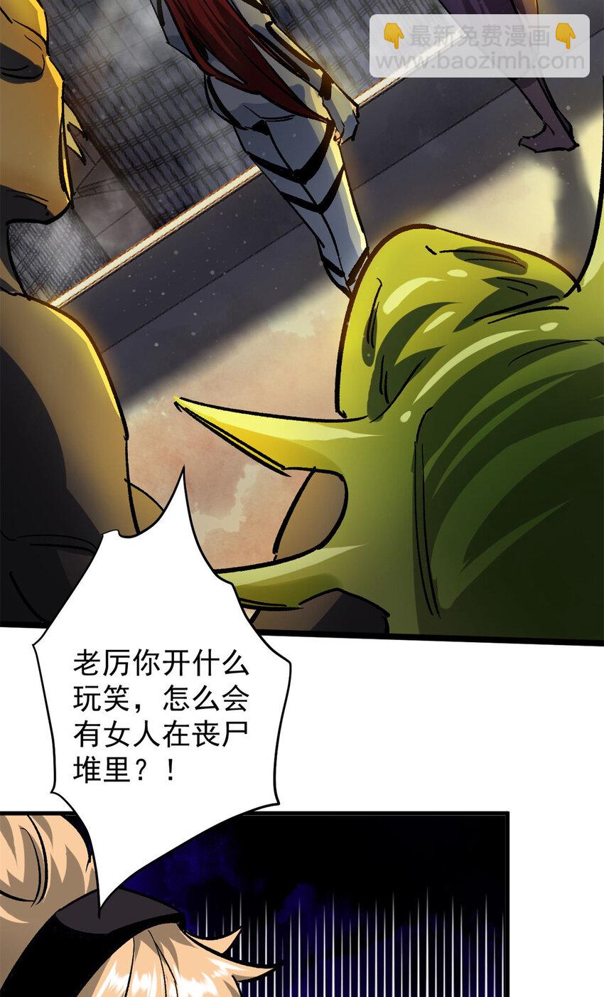 191 巨龙扬戈斯(1/2)-第193话