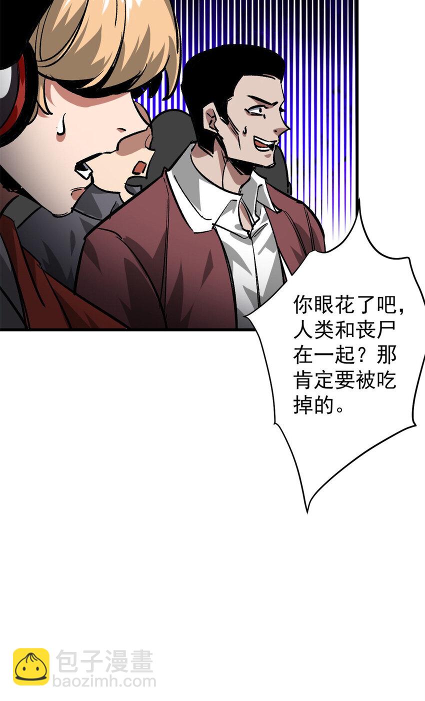 191 巨龙扬戈斯(1/2)-第193话